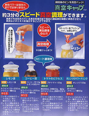 真空保存容器