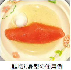 アサヒ　ソフト食シリコン型　鮭切り身型　ＡＳＡ−Ｂ