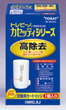 トレビーノ カセッティ交換用カートリッジ MKC.XJ