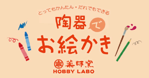 お絵かき干支　辰　貯金箱
