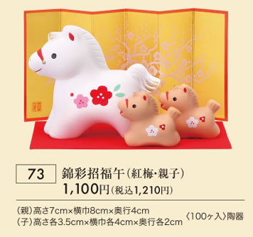 錦彩招福午 紅梅親子