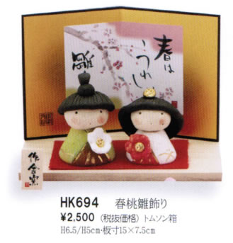 春桃雛飾り
