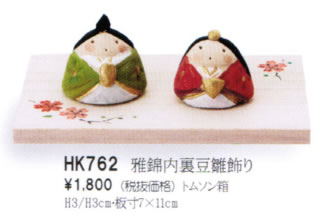 雅錦内裏豆雛飾り