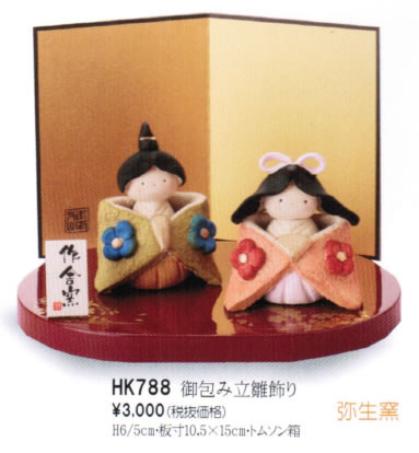 御包み立雛飾り