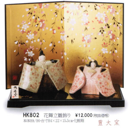 花舞立雛飾り