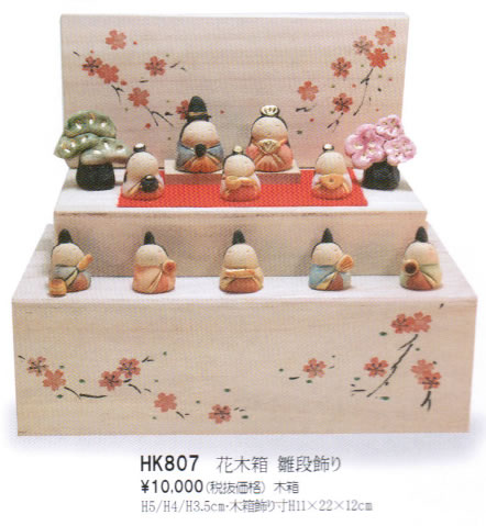 花木箱 雛壇飾り