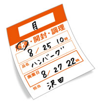 キッチンペッタ（100枚綴・100冊入） ウィークリー　オレンジ